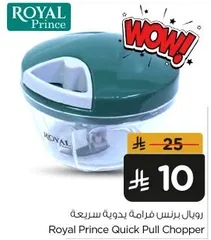Royal Prince Quick Pull Chopper