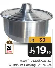 Aluminum Cooking Pot 26 cm