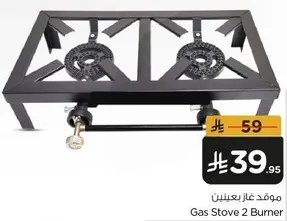 Gas Stove 2 Burner