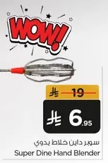 Super Dine Hand Blender