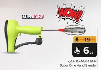 Super Dine Hand Blender