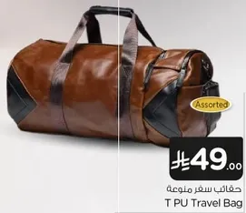 T PU Travel Bag