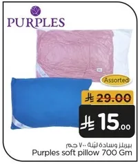 Purples soft pillow 700 gm