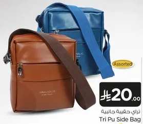 Tri Pu Side Bag