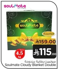 Soulmate Cloudy Blanket Double