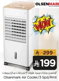 Olsenmark Air Cooler with 3 speeds.