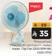 Impex Clip Fan 2200 RPM 8In V220 CF1