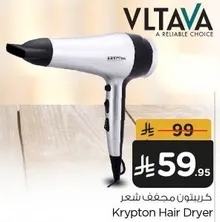 Krypton Hair Dryer
