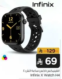 Infinix X Watch H4