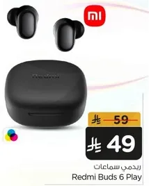 Redmi Buds 6 Play