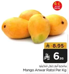 Mango Anwar Ratol Per Kg