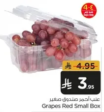 Grapes Red Small Box
