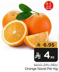 Orange Navel Per Kg