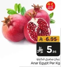Pomegranate from Egypt