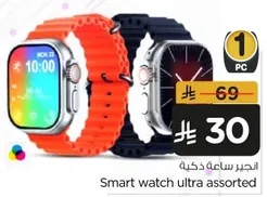 Smart watch ultra assorted