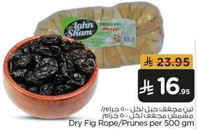 Dry Fig Rope/Prunes per 500 gm