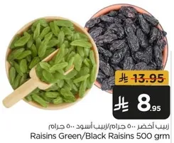 Raisins Green/Black 500 gm