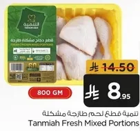 Tanmia Fresh Mixed Portions