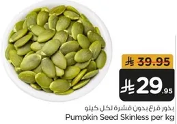 Pumpkin Seed Skinless per kg