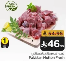 Fresh Pakistan Mutton