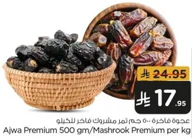 Ajwa Premium 500 gm/Mashrook Premium per kg