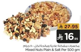 Mixed Nuts Plain & Salt Per 500 gm