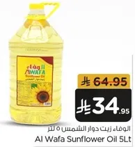 Al Wafa Sunflower Oil 5 Liters