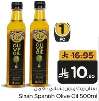 Sinan Spanish Olive Oil 500ml