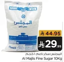 المجلس سكر ناعم 10 كجم