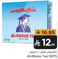 Al-Kbous Tea 100'S