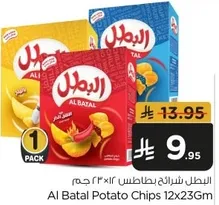 Al Batal Potato Chips 12x23Gm