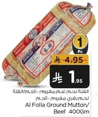 Al Folla Ground Mutton/Beef 400Gm