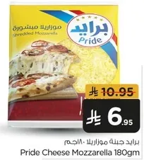 جبنه موزاريلا برايد 180جم