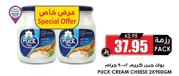 جبن كريمي باك 2x900 جرام