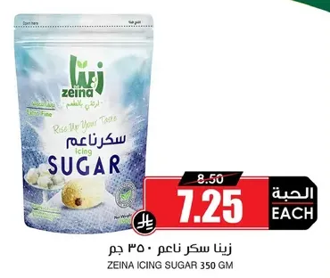 زينا سكر ناعم 350 جرام
