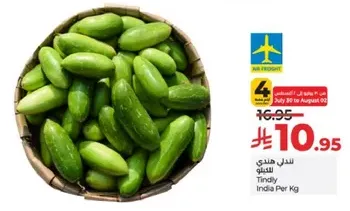 Tindly from India, sold per kg.