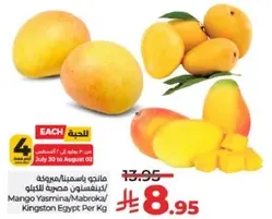 Yasmina mangoes, Egyptian variety, available per kg.