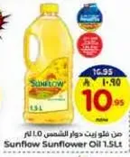 Sunflow Sunflower Oil 1.5L