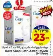 Dove Soap Bath Assorted 125g 5+1 Free