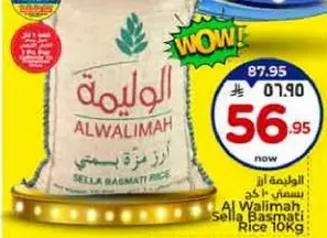 Al Walimah Sella Basmati Rice 10kg