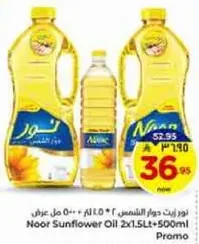 Noor Sunflower Oil 2x1.5L + 500ml