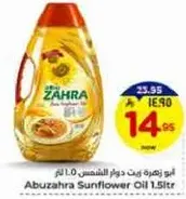 Abuzahra Sunflower Oil 1.5L