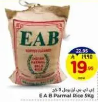EAB Parmal Rice 5kg