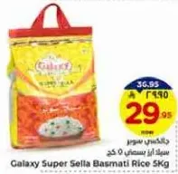 Galaxy Super Sella Basmati Rice 5Kg