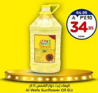 Al Wafa Sunflower Oil 5 Liters