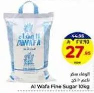 سكر ناعم 10 كجم