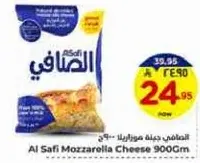 الصفي جبنه موزاريلا 900 جرام