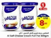 جبنه كريمه كامله الدسم 500جم