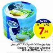 جبنه رويال مثلثات 8 قطع 4x112 سم عرض