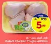 Baladi Chicken Thighs 400g
